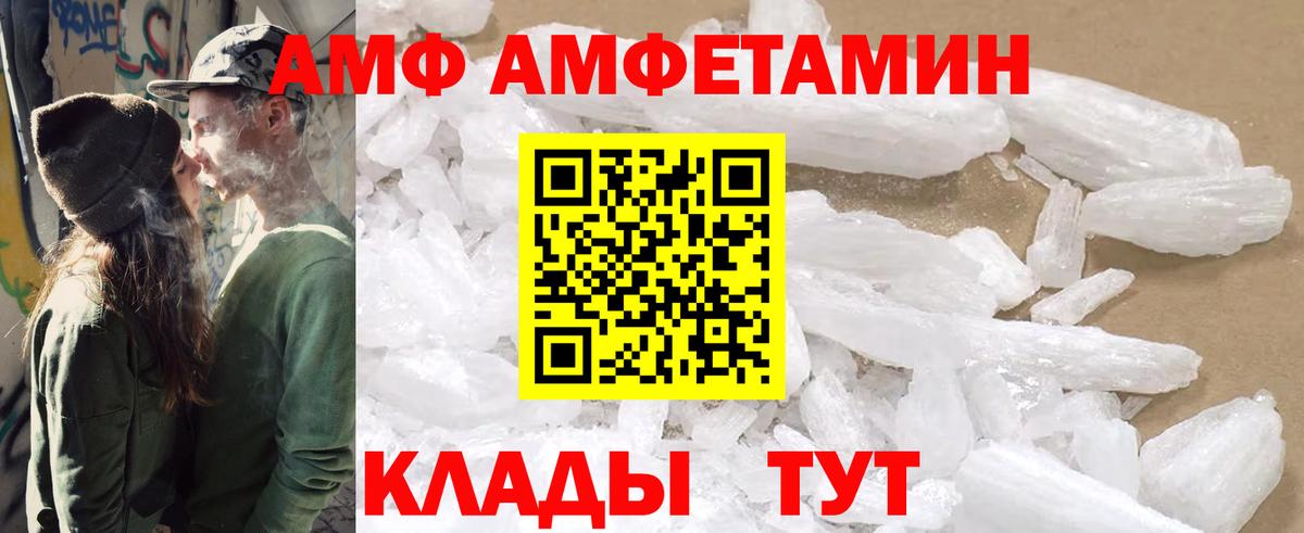 АМФЕТАМИН Premium Шахты