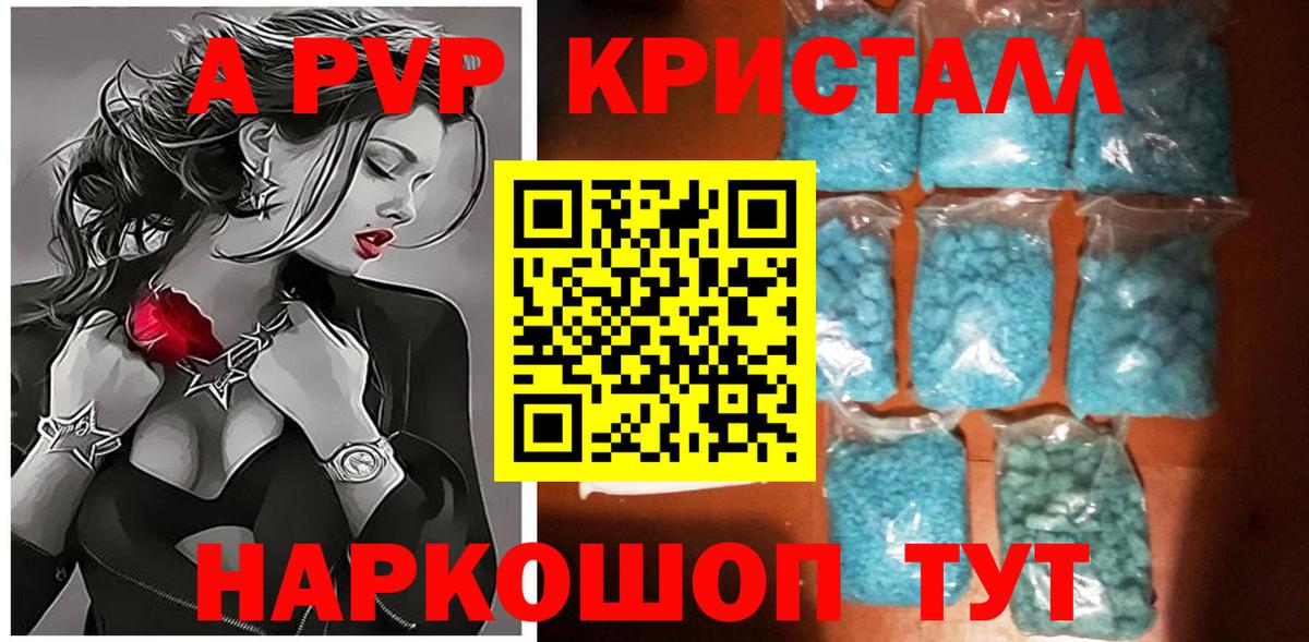 Шахты  Alpha PVP СК  Альфа ПВП кристаллы  Вход с VPN  Alfa_PVP  купить наркоту  Alfa_PVP крисы CK 