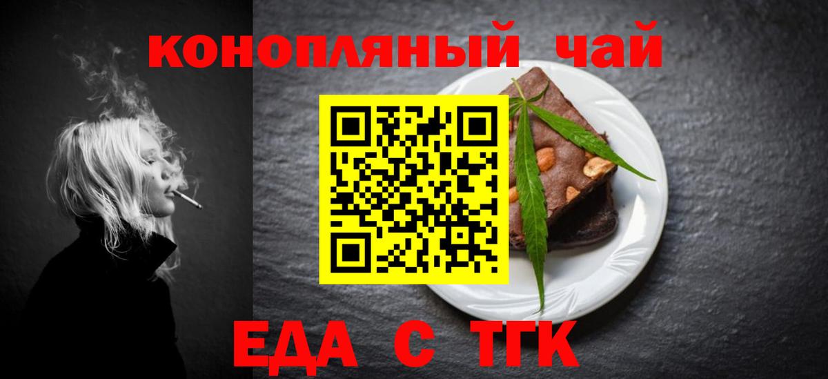 Шахты  Печенье с ТГК марихуана  Вход с VPN 