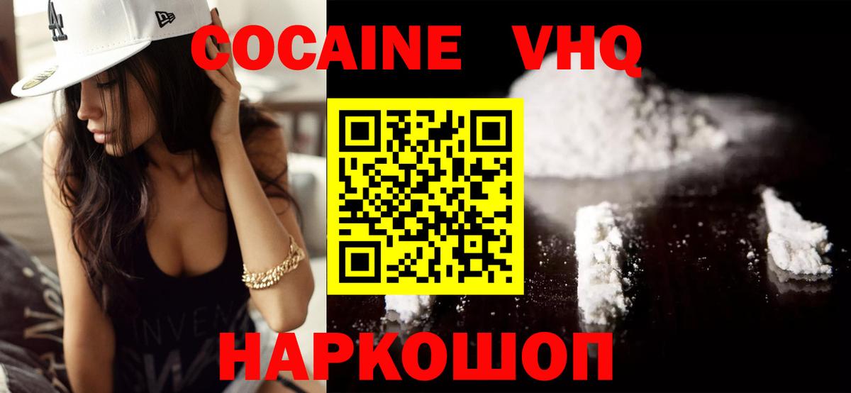 Cocaine 98% Шахты