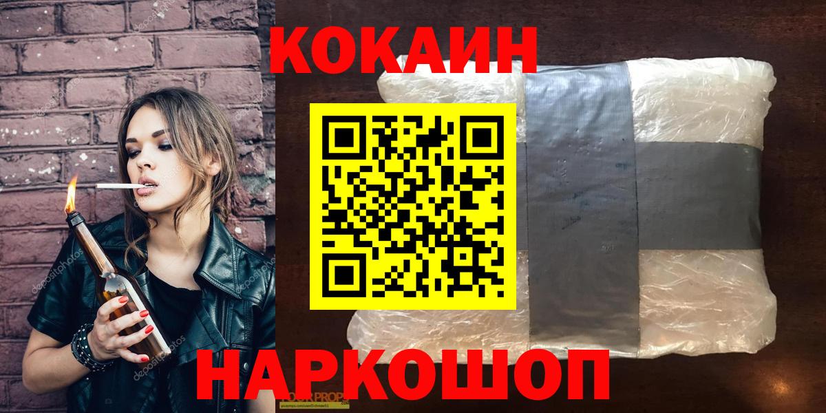 Кокаин Боливия  Вход с VPN  Шахты 