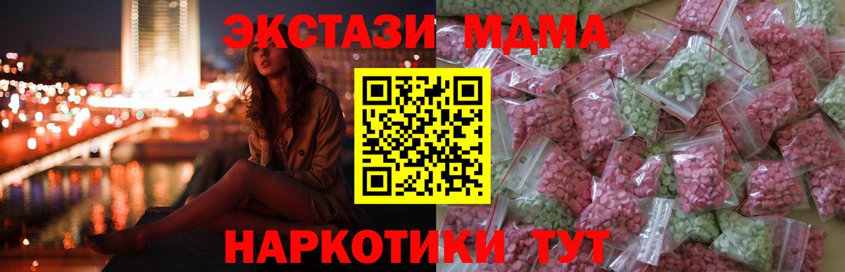 ЭКСТАЗИ  цена   Вход с VPN  Шахты  Экстази Philipp Plein  Ecstasy XTC 