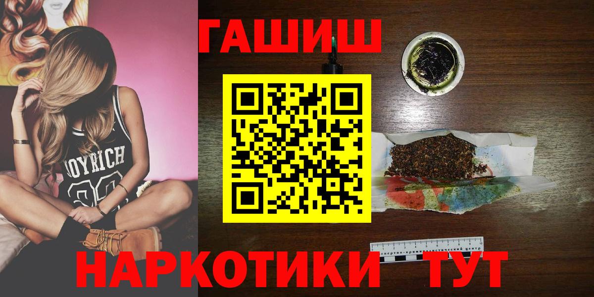 ГАШИШ хэш  Вход с VPN  Шахты  ГАШИШ  Гашиш hashish 