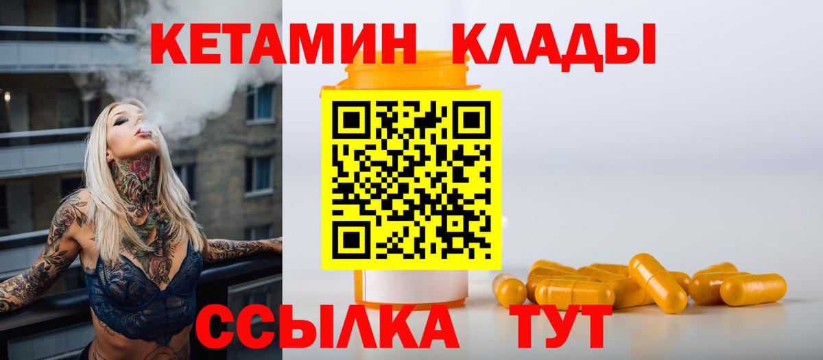 Шахты  КЕТАМИН VHQ  Кетамин VHQ  Вход с VPN 