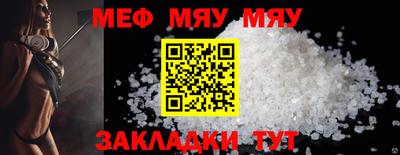 меф Кимры