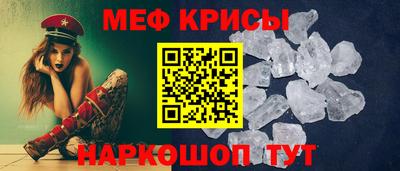 меф Кимры