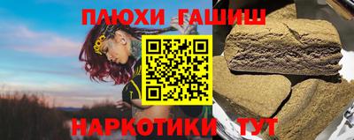 синтетический гашиш Кинель