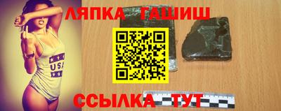 синтетический гашиш Кинель