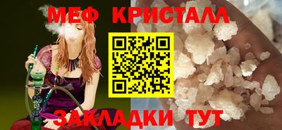 меф Кимры