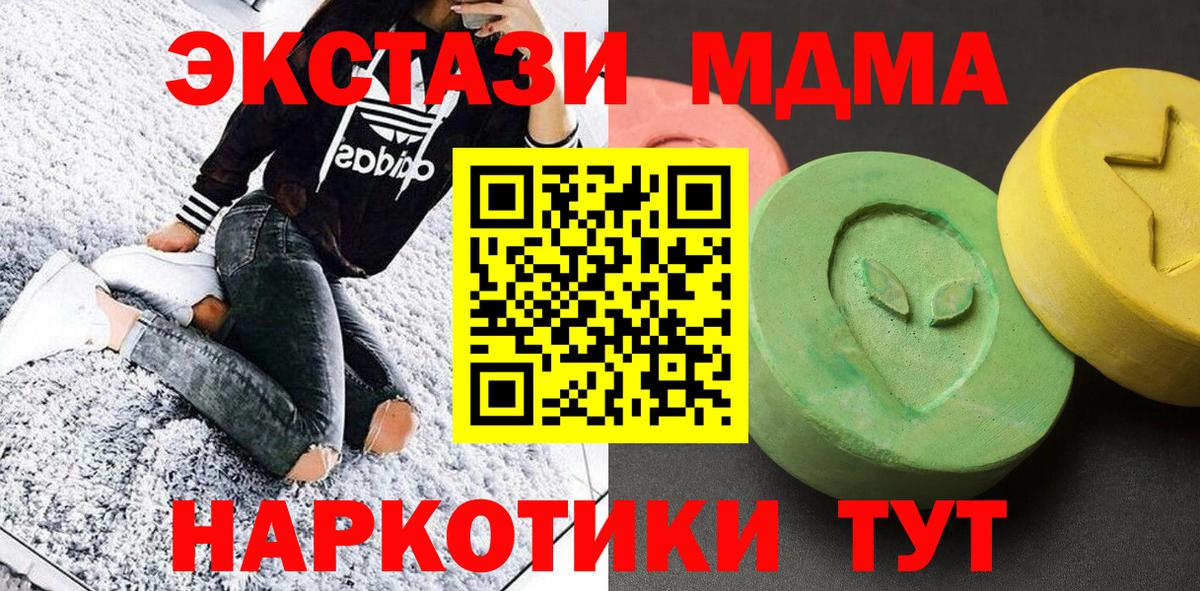 Шахты  МДМА VHQ  MDMA VHQ  MDMA  Вход с VPN 
