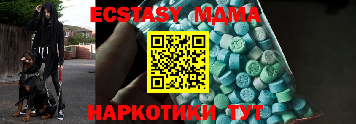 MDMA кристаллы Шахты