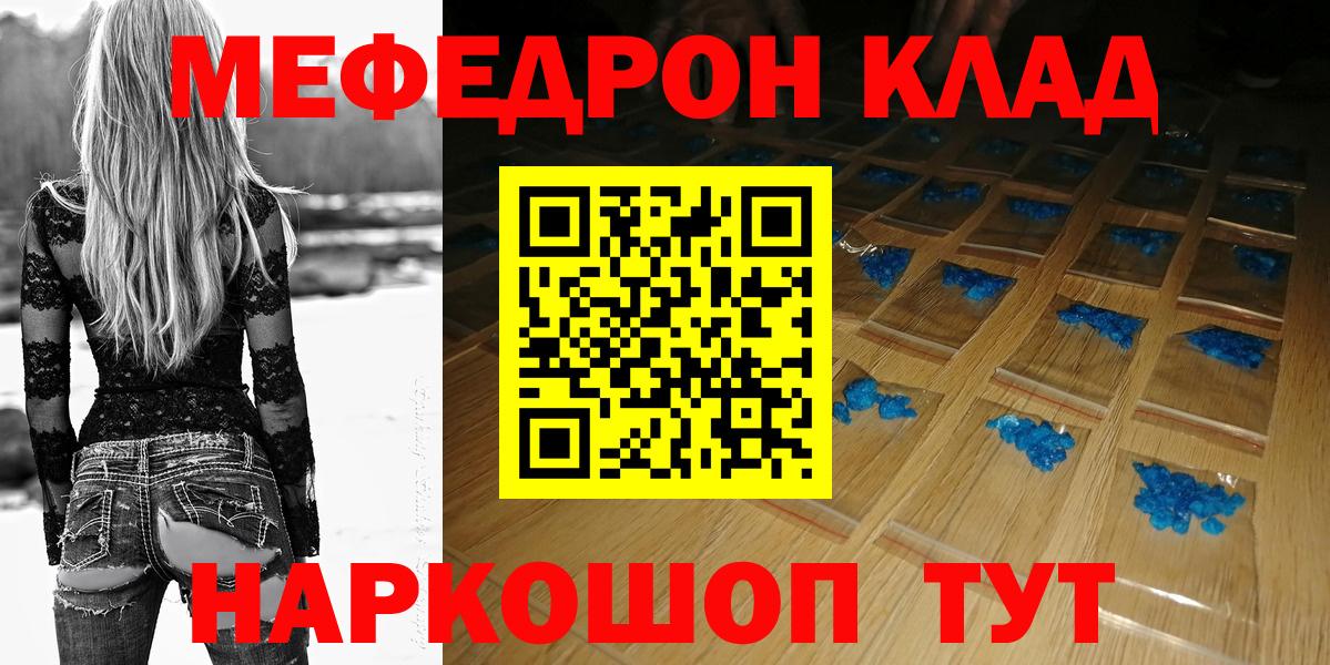 гидра как зайти  МЕФ  Меф VHQ  Вход с VPN  Мефедрон мука  Шахты 