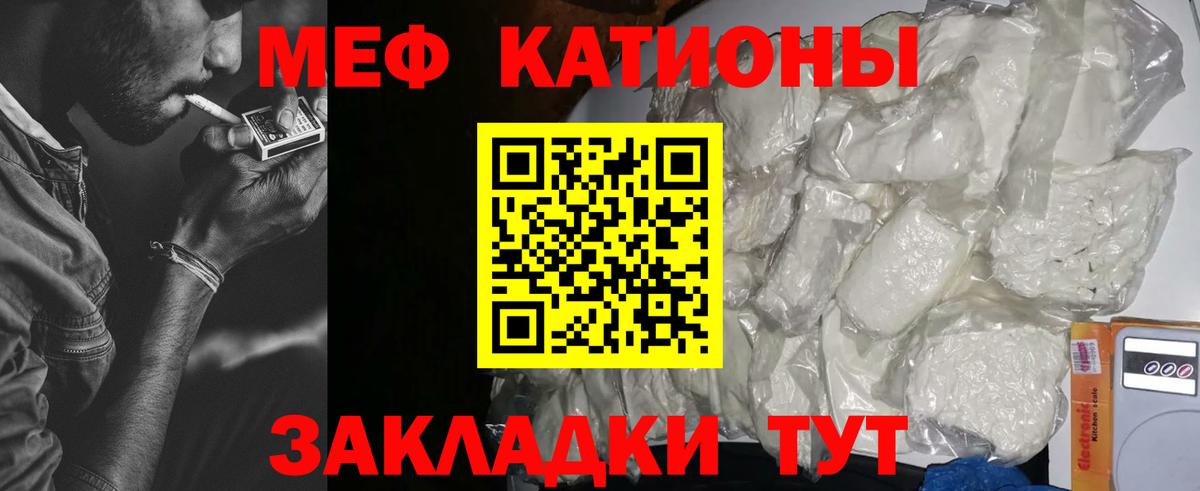 МЕФ кристаллы Шахты