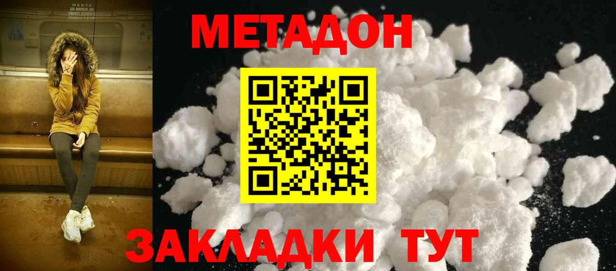 Шахты  Метадон белоснежный  Метадон белоснежный  OMG рабочий сайт  Вход с VPN 