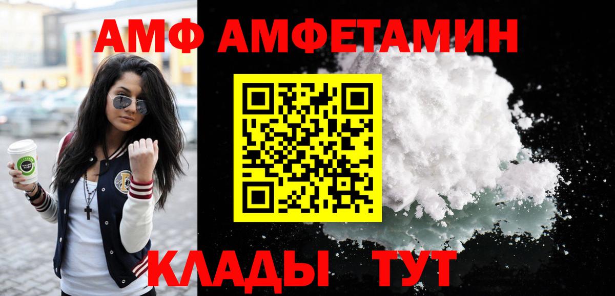 МЕТАМФЕТАМИН винт  Вход с VPN  Шахты 
