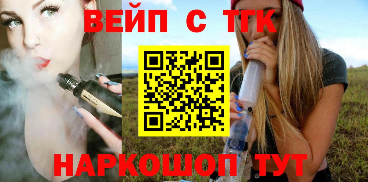 Дистиллят ТГК вейп Шахты