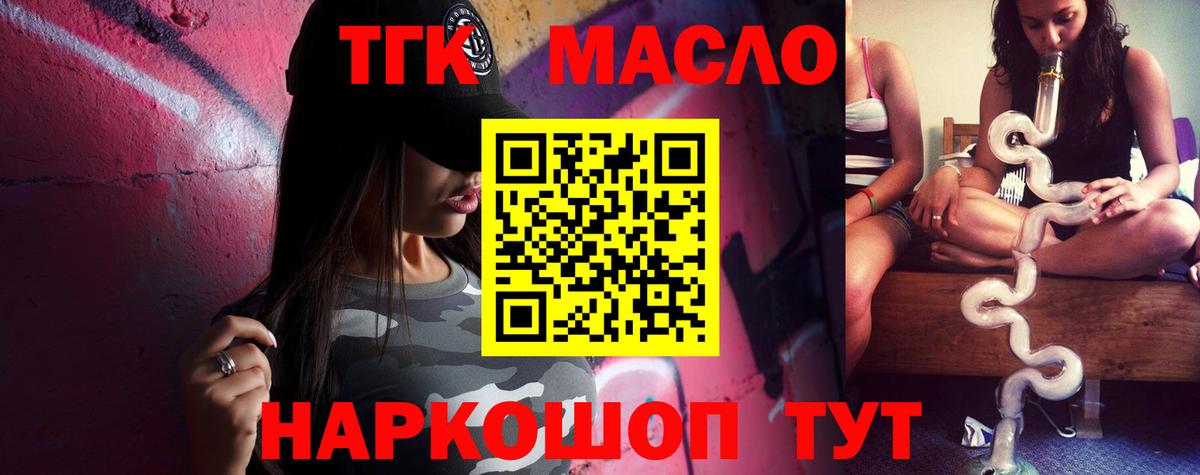 Дистиллят ТГК вейп  Вход с VPN  Шахты 