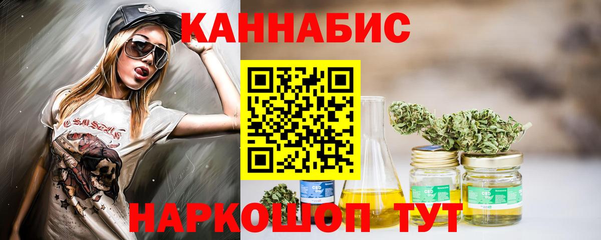 МАРИХУАНА индика  Бошки марихуана Bruce Banner  Бошки Шишки конопля  Шахты  Вход с VPN 